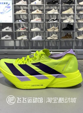 正品ADIDAS阿迪达斯ADIZERO ADIOS PRO 4减震男运动跑步鞋JP6623