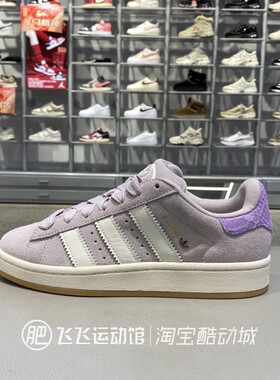 正品Adidas阿迪达斯三叶草新款女CAMPUS00s经典休闲板鞋HP3540