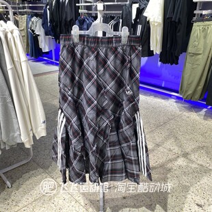 正品adidas阿迪达斯三叶草新款女子格纹运动宽松休闲半身裙KT6381