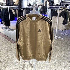 正品adidas阿迪达斯三叶草新款男士日常休闲日常运动卫衣KD1833