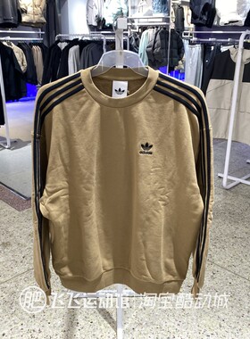 正品adidas阿迪达斯三叶草新款男士日常休闲日常运动卫衣KD1833