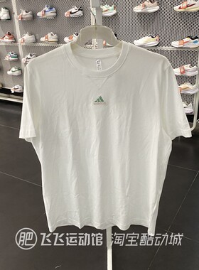 夏正品ADIDAS阿迪达斯简约百搭男圆领透气运动休闲短袖T恤IR8400