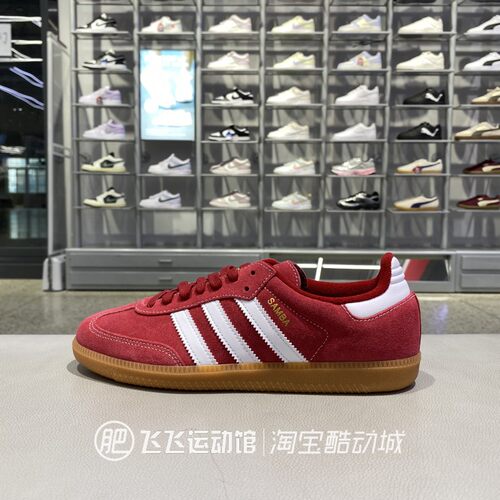 正品阿迪达斯德训复古板鞋