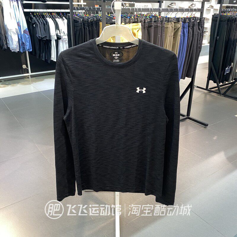 正品安德玛简约百搭速干长袖T恤