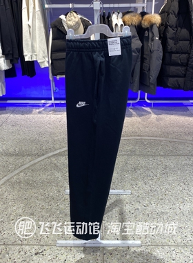正品新款NIKE耐克平口直筒简约百搭男运动休闲针织长裤BV2714-010