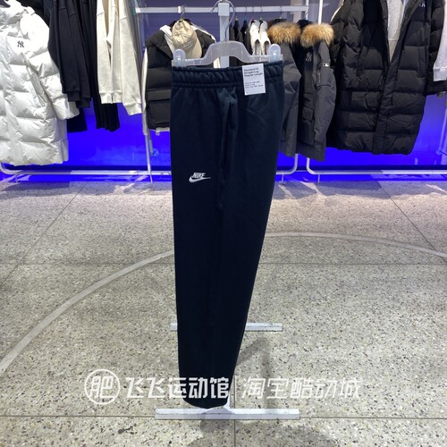 正品耐克简约男休闲针织长裤