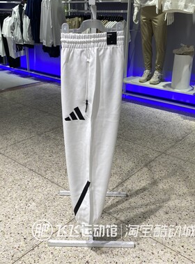 秋新款正品ADIDAS阿迪达斯经典LOGO宽松收腿男运动休闲长裤JD9599