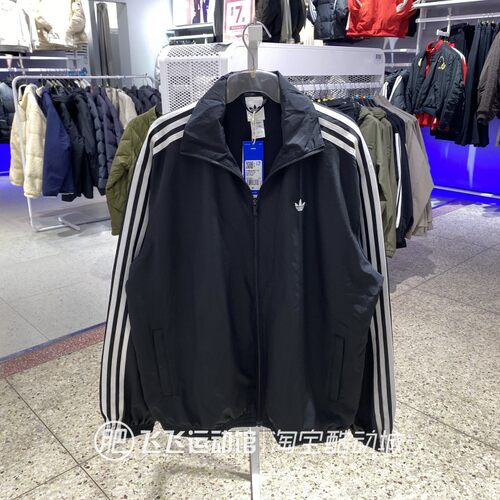 正品阿迪达斯三条纹梭织夹克外套