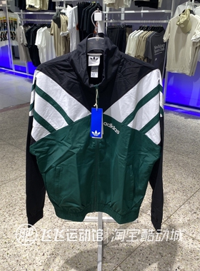 新款正品ADIDAS阿迪达斯三叶草立领男运动休闲梭织夹克外套JX3053