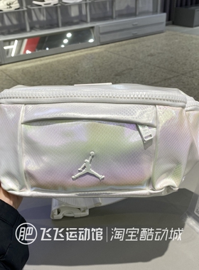 正品NIKE耐克JORDAN字母LOGO男女同款运动休闲腰包JD2133015GS