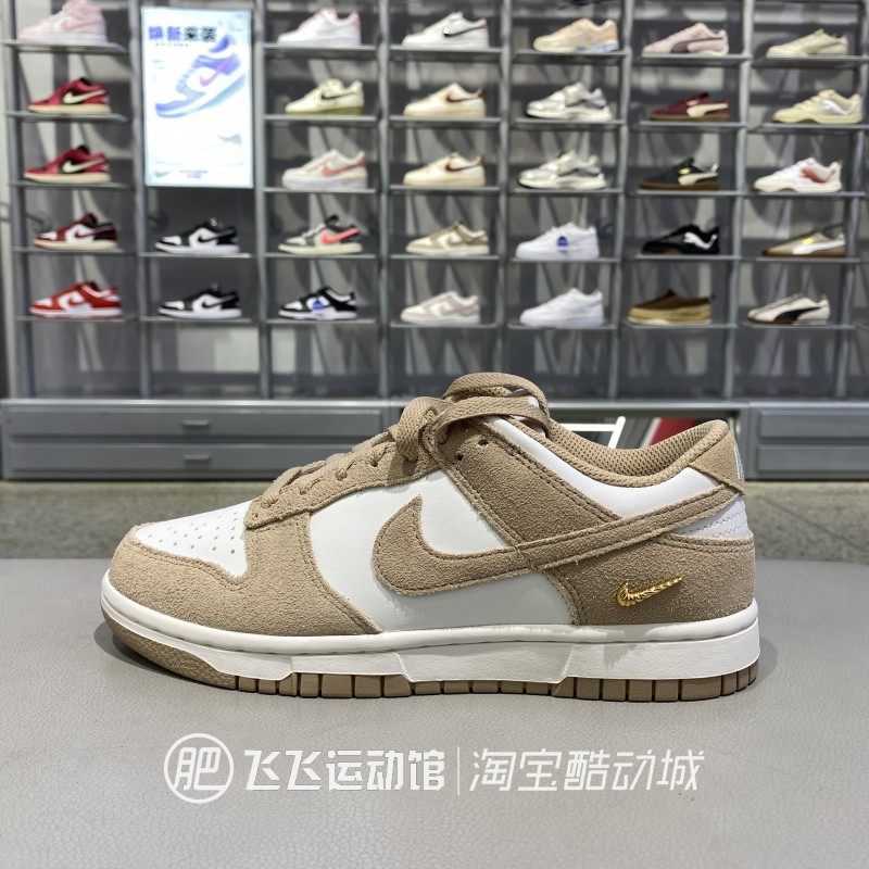 正品耐克NIKE DUNK LOW轻便撞色耐磨女运动休闲板鞋IO4244-101,运动鞋new,板鞋,淘宝优惠券,粉丝福利购,淘宝优惠卷