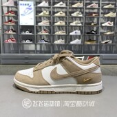 耐克NIKE DUNK LOW轻便撞色耐磨女运动休闲板鞋 正品 IO4244 101