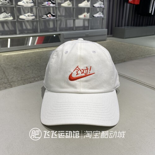NIKE耐克中性软顶棒球帽鸭舌帽