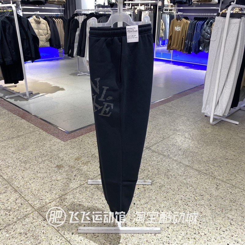 耐克正品男运动休闲针织长裤