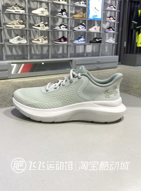 2025春新款正品安德玛UA透气舒适缓震女运动休闲跑步鞋3028262