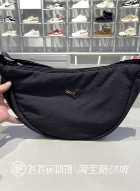 新款正品PUMA彪马简约LOGO便携女单肩包斜挎包饺子包092707-01