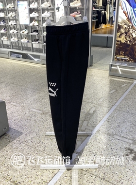 春秋正品PUMA彪马拼接收束腿T7经典复古女运动休闲针织长裤628095