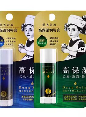 曼秀雷敦高保湿薄荷润唇膏无香修护滋润补水防干裂男女士儿童学生