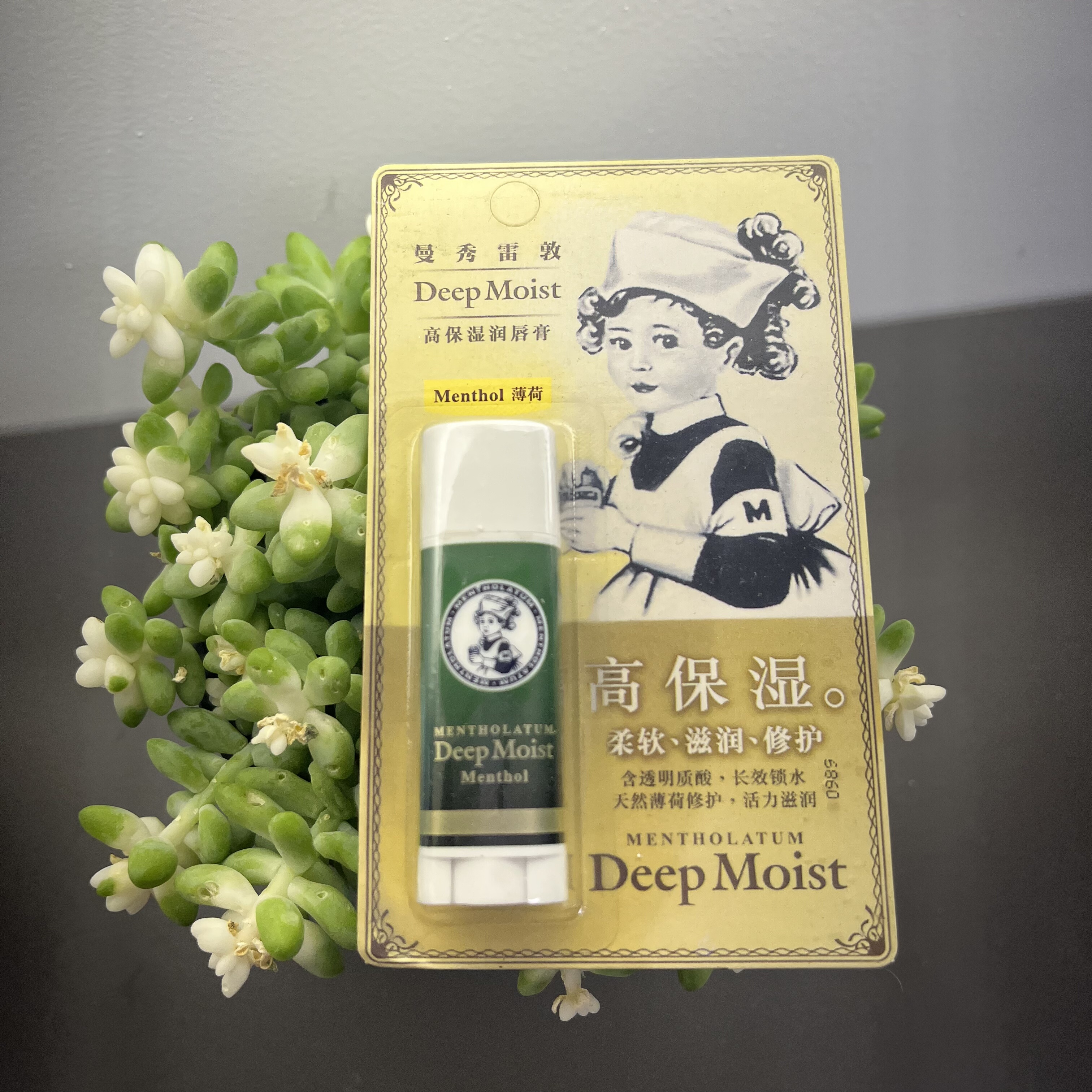 曼秀雷敦高保湿薄荷润唇膏修护滋润补水防干裂男女士儿童学生唇油