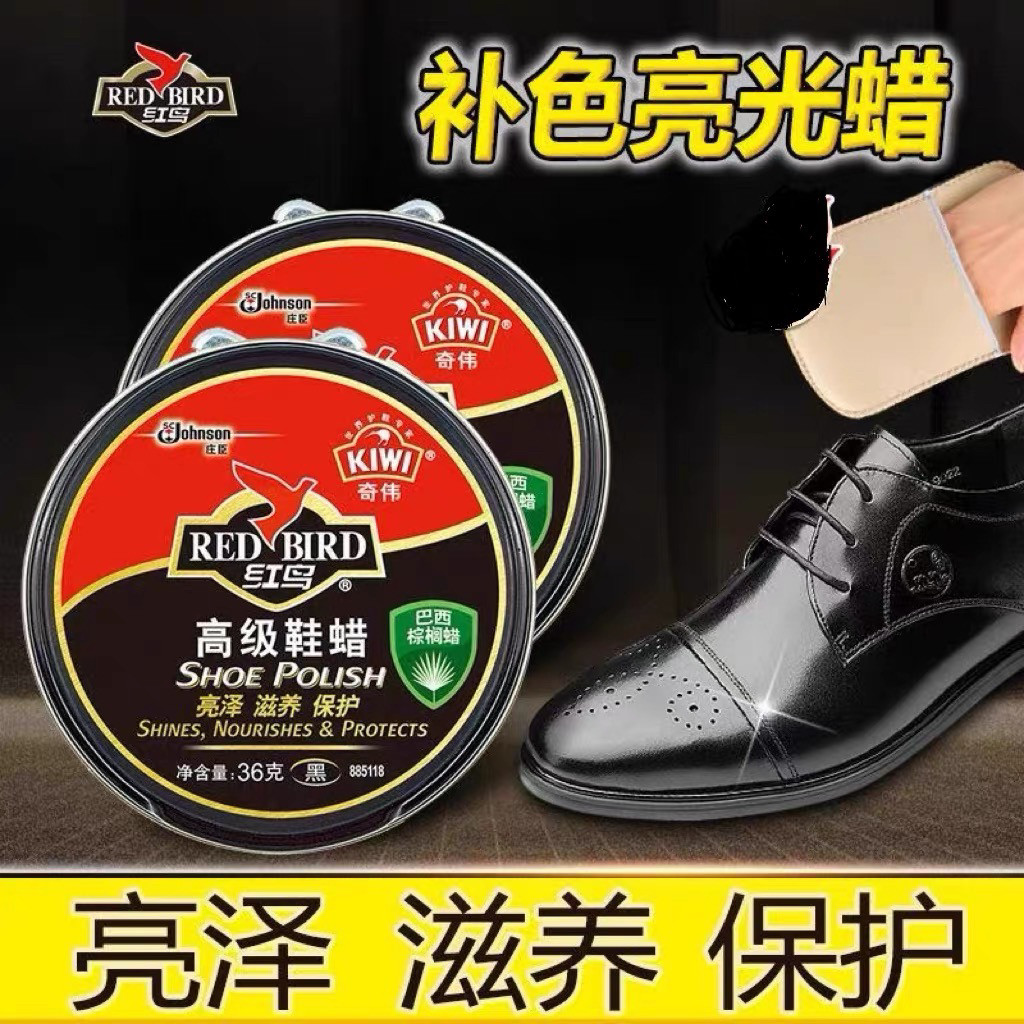 KIWI奇伟红鸟鞋蜡黑鞋油黑色皮鞋皮革皮具护理高级保养巴西棕榈蜡