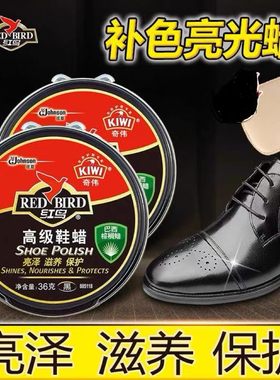 KIWI奇伟红鸟鞋蜡黑鞋油黑色皮鞋皮革皮具护理高级保养巴西棕榈蜡