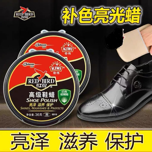 KIWI奇伟红鸟鞋蜡黑鞋油黑色皮鞋皮革皮具护理高级保养巴西棕榈蜡