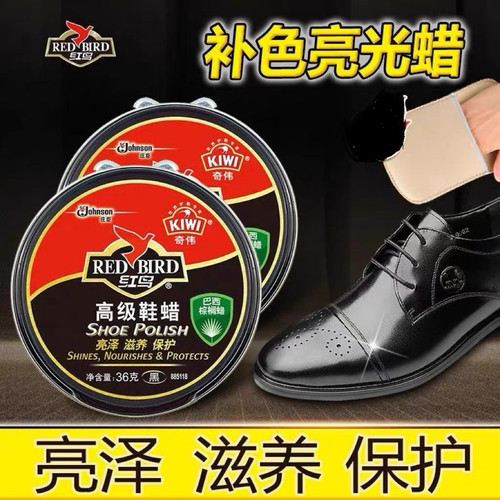KIWI奇伟红鸟鞋蜡黑鞋油黑色皮鞋皮革皮具护理高级保养巴西棕榈蜡