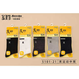 男女秋冬防臭除臭香薰纯色纯棉简约纯棉中筒运动袜香薰袜子金叶竹