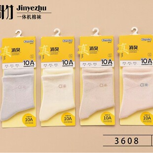 金叶竹男女春夏防臭除臭香薰纯色纯棉简约纯棉中筒运动袜香薰袜子