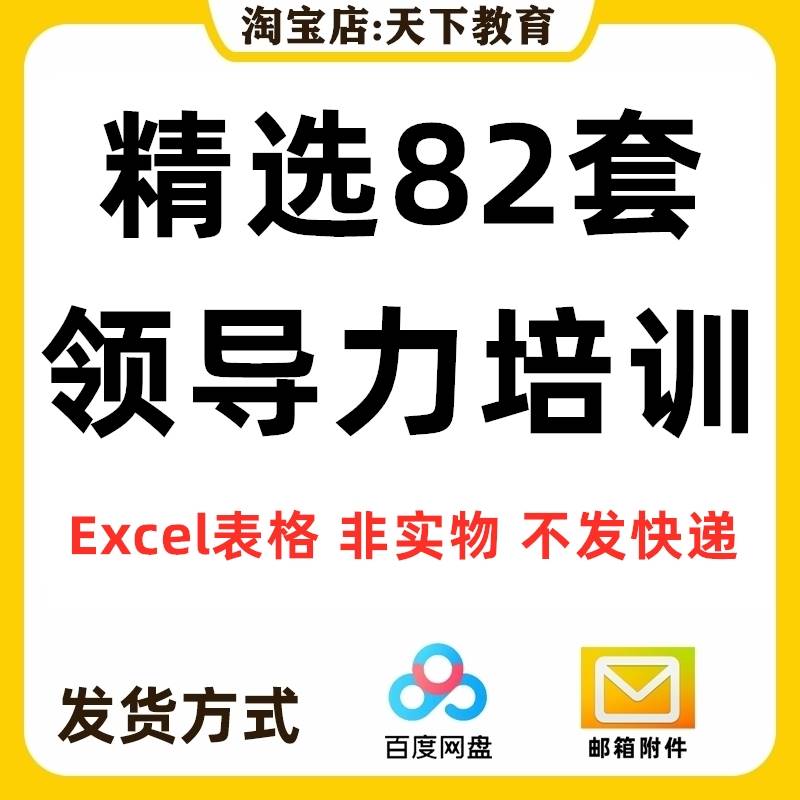 管理者如何带领好团队公司中高层领导力培训团队管理课件ppt成品