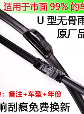 适用货车汽车通用无骨35cm 40cm 45cm 50cm 55cm 65cm 雨刮器胶条