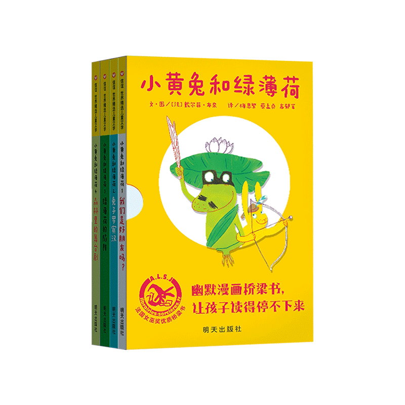 黄兔分级阅读书适合3岁以上信谊