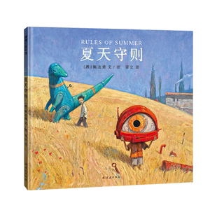 夏天守则精装中英双语绘本图画书适合3-4-5岁以上幼儿启蒙早教认知图画书蒲蒲兰正版童书