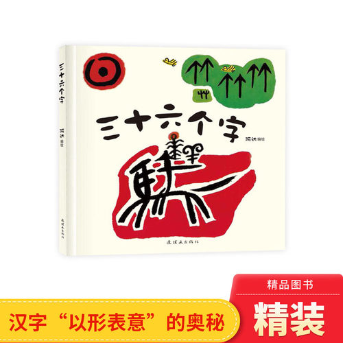 多款绘本选按照分册名拍