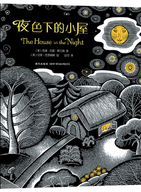 夜色下的小屋，洒满光的家