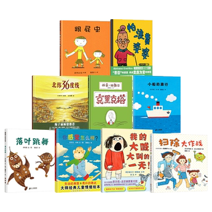 落叶跳舞伊东宽一年级经典书目阅读课外书 精装硬壳版 儿童故事书亲子阅读幼儿园宝宝图画书非注音版蒲蒲兰 21世纪出版社