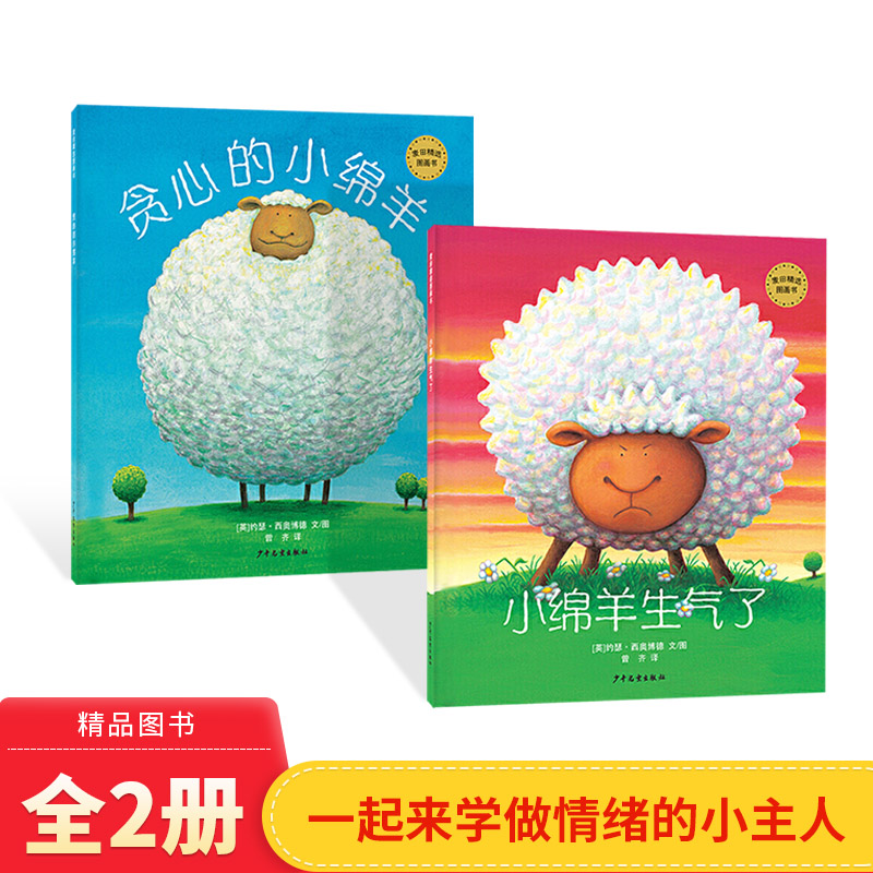 让小朋友们学情绪主人