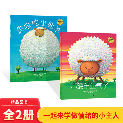让小朋友们学情绪主人