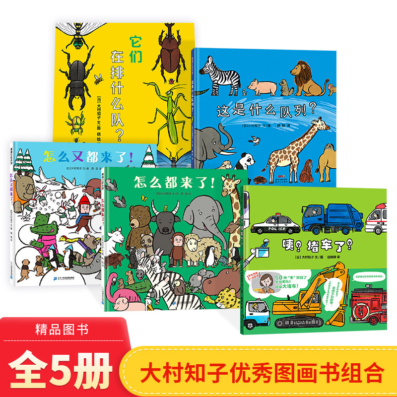 学习认知职业动物与车辆