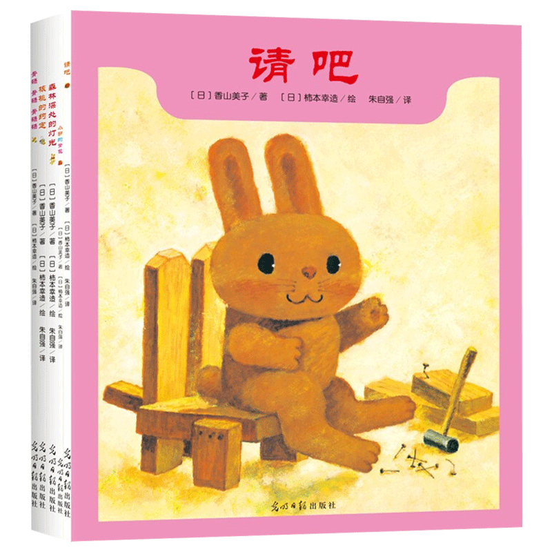 请吧全5册日本经典幸福力绘本系列平装绘本套装日本绘本大师联袂童话大师的经典之作正版童书请吧骨碌骨碌骨碌碌