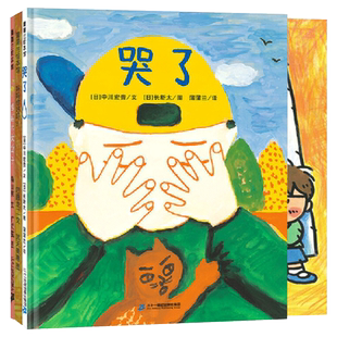 幸福的大桌子硬壳精装绘本充满温情亲情幸福期盼团圆关于家与爱聚和散的现代寓意的绘本涉及空巢老人适合3岁4岁5岁6岁阅读蒲蒲兰