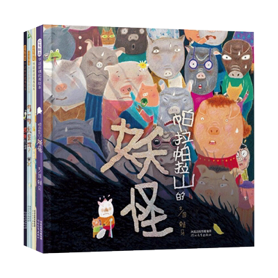 儿童趣味亲子共读图画书