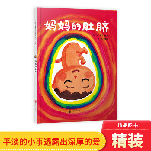 一个家庭对于新生命的期待与喜爱