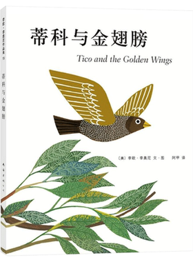 找到属于自己的金色梦想