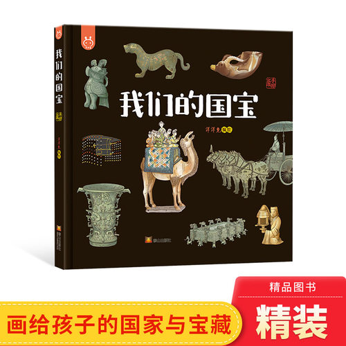 图画书正版童书4-5岁以上幼儿