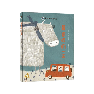 最喜欢的一天硬壳精装绘本图画书促进孩子们热爱大自然从小产生保护我们身边一草一木的环保意识内蒙古人民出版社正版童书