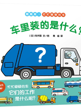 认识车辆增强知识拓宽见识