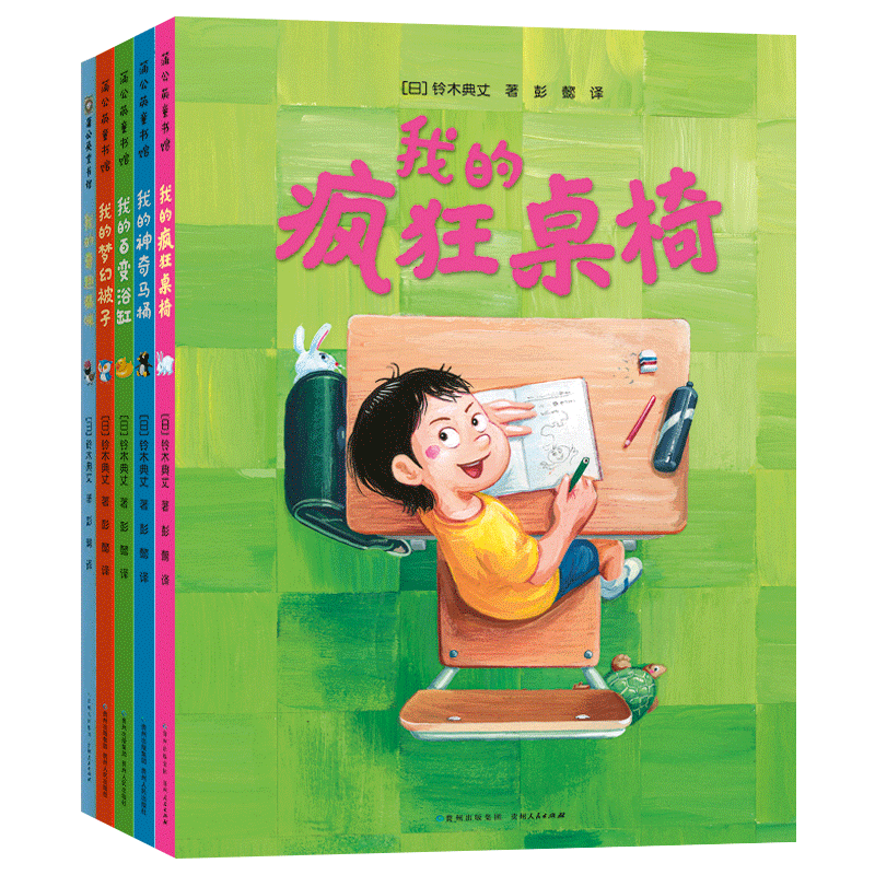 奇思妙想五部曲让想象力自由翱翔