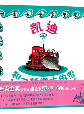 硬壳精装凯迪和一场很大的雪