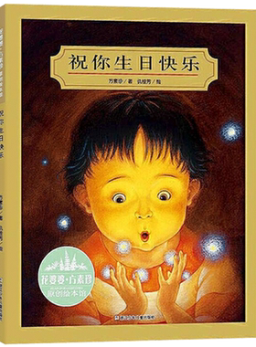 生日快乐精装绘本图画书婆婆